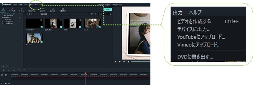 filmora_出力_操作方法2