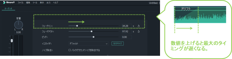 7_フィモーラ_ミュージック_BGM_クリップ追加_方法_ミュージックトラックに入れる_フェードイン