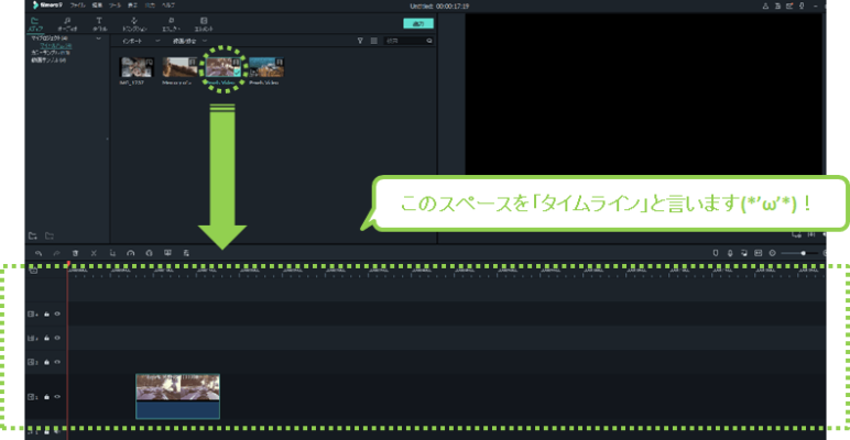filmora_フィモーラ_起動_クリップ追加_タイムラインに追加1