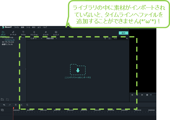 filmora_フィモーラ_起動_クリップ追加_ファイル_方法1