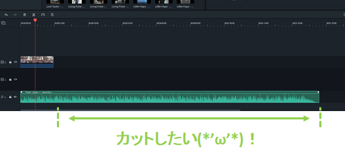filmora_フィモーラ_オーディオクリップ_カット方法_1