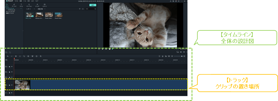 filmora_フィモーラ_起動_クリップ追加_トラック説明