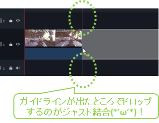 filmora_フィモーラ_起動_クリップ追加_タイムラインに追加_結合_ジャスト