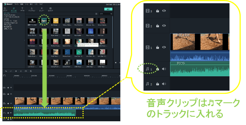 3_フィモーラ_ミュージック_BGM_クリップ追加_方法_ミュージックトラックに入れる