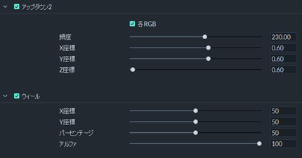 フィモーラ_エフェクト_操作方法_エフェクトプロパティ