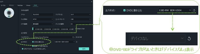 filmora_出力_操作方法_DVDにチェック