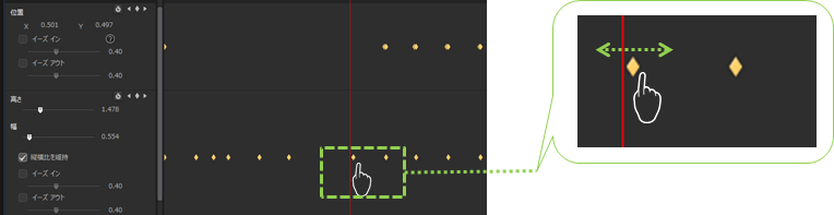パワーディレクター_キーフレーム_操作方法_微調整_キーフレームの移動