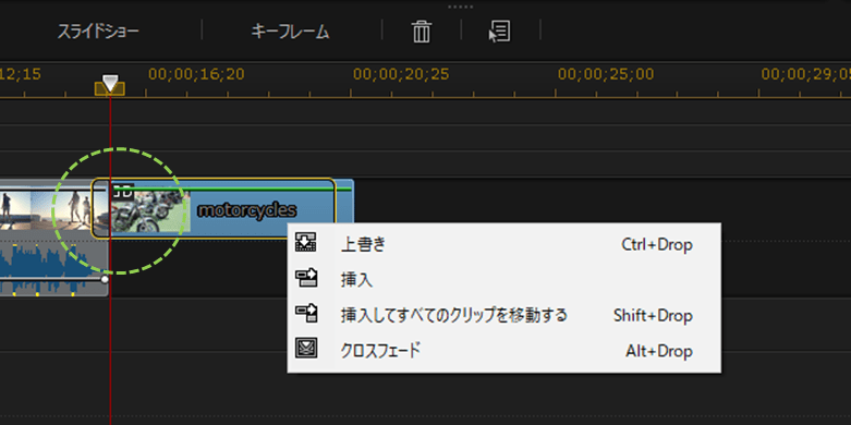 パワーディレクター_タイムライン_クリップを重ねた時の指示