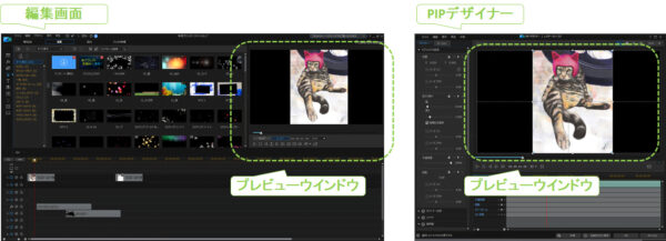 パワーディレクター_操作方法_クリップ変形_プレビューウインドウ