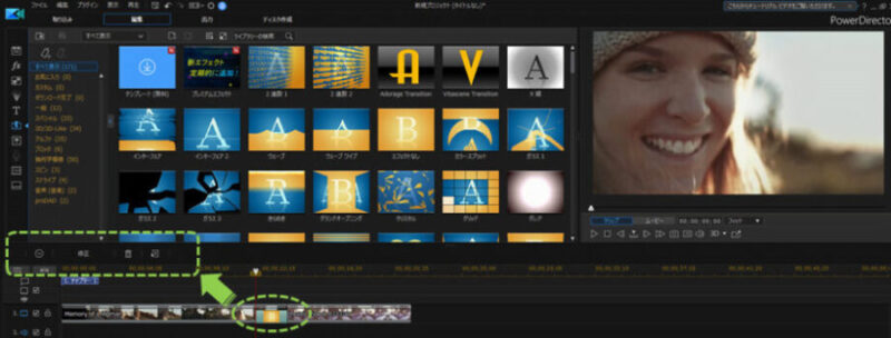 パワーディレクター_トランジション_操作方法_合成_調整_削除_所要時間
