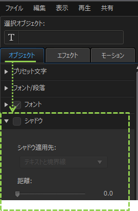 パワーディレクター_タイトルクリップ_タイトルデザイナー_ドロップシャドウ_コントロールパネル