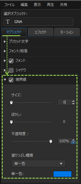 パワーディレクター_タイトルクリップ_タイトルデザイナー_境界線_コントロールパネル