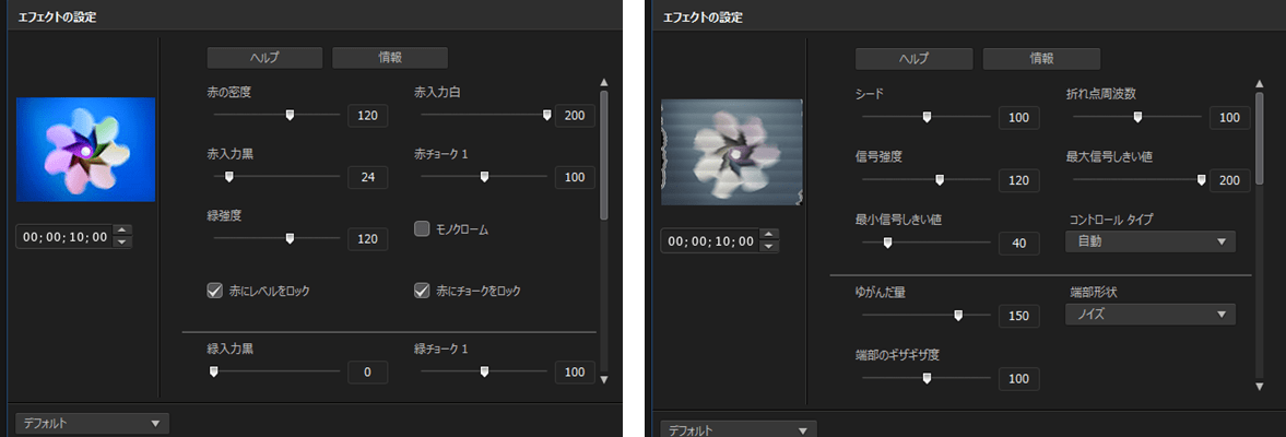 パワーディレクター_エフェクト_操作方法_トラック合成_トラック合成_エフェクトの調整_調整項目サンプル