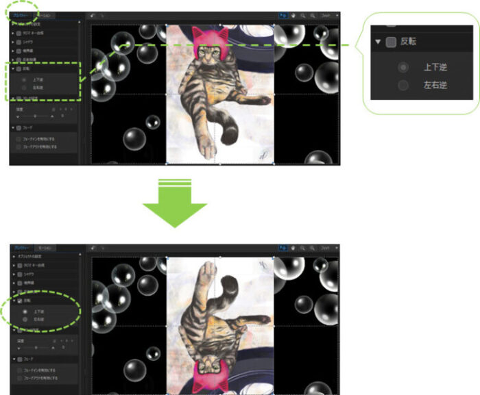 パワーディレクター_操作方法_クリップ変形_反転