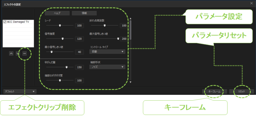 パワーディレクター_エフェクト_操作方法_クリップ合成_クリップ選択_エフェクトの設定ウインドウ