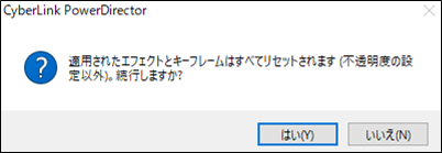 パワーディレクター_タイトルクリップ_タイトルデザイナー_タイムライン_エフェクト_特殊エフェクト_エラーメッセージ