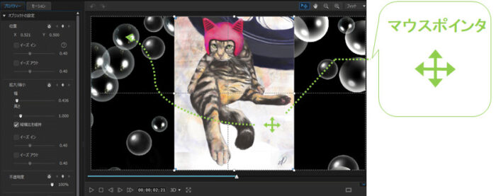 パワーディレクター_操作方法_クリップ移動_方法_マウスポインタ