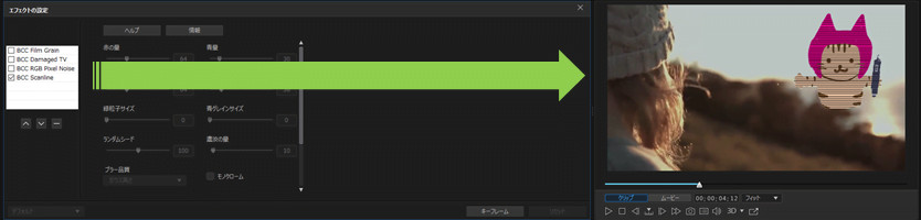 パワーディレクター_エフェクト_操作方法_クリップ合成_クリップ選択_エフェクトの設定_プレビューチェックの方法3