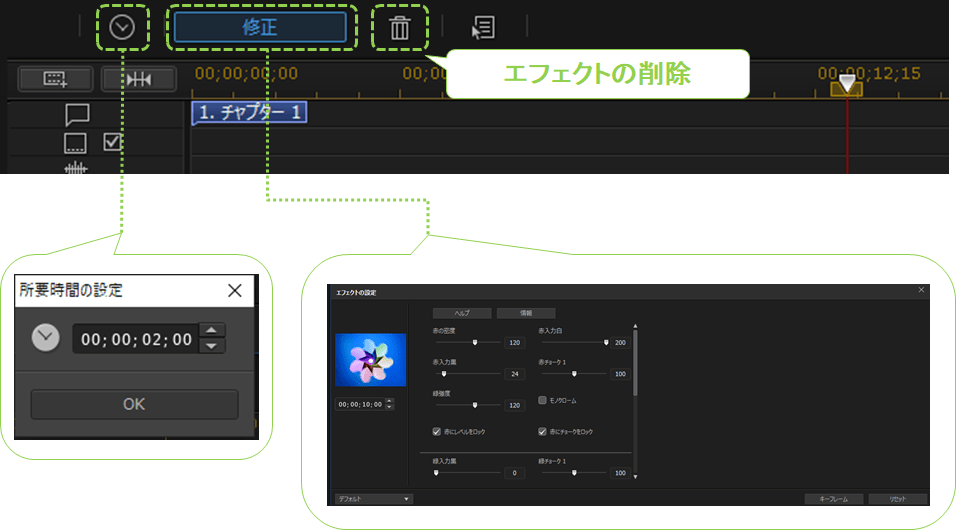 パワーディレクター_エフェクト_操作方法_トラック合成_トラック合成_エフェクトの調整