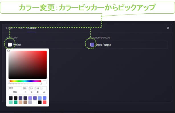 clipchamp_使い方_テキストカラー修正