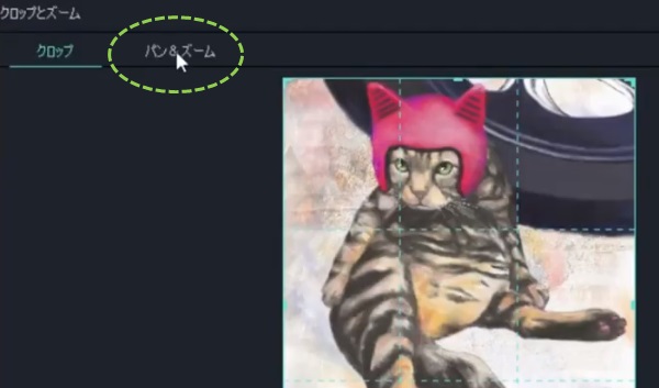 filmora パン&ズーム　操作方法3