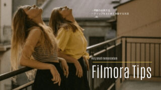 Filmora tips_クリップをまとめて移動する_時間の目測方法